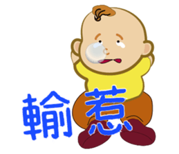 Kungfu Kid ~ WuHsia -1.tw sticker #10648571