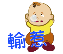 Kungfu Kid ~ WuHsia -1.tw sticker #10648571