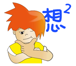 Kungfu Kid ~ WuHsia -1.tw sticker #10648573