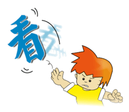 Kungfu Kid ~ WuHsia -1.tw sticker #10648574