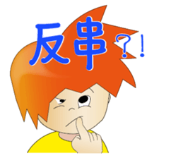 Kungfu Kid ~ WuHsia -1.tw sticker #10648575