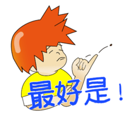 Kungfu Kid ~ WuHsia -1.tw sticker #10648577