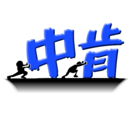 Kungfu Kid ~ WuHsia -1.tw sticker #10648578