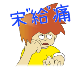 Kungfu Kid ~ WuHsia -1.tw sticker #10648579