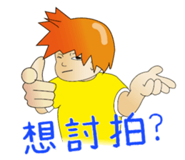 Kungfu Kid ~ WuHsia -1.tw sticker #10648580