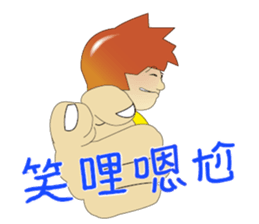 Kungfu Kid ~ WuHsia -1.tw sticker #10648584