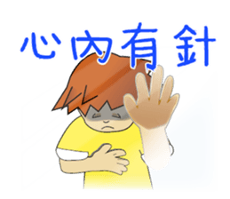 Kungfu Kid ~ WuHsia -1.tw sticker #10648585