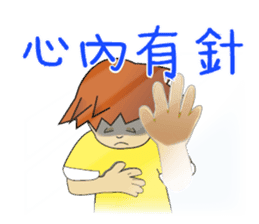 Kungfu Kid ~ WuHsia -1.tw sticker #10648585