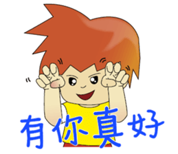 Kungfu Kid ~ WuHsia -1.tw sticker #10648586