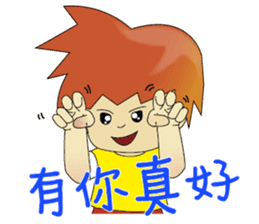 Kungfu Kid ~ WuHsia -1.tw sticker #10648586