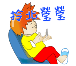 Kungfu Kid ~ WuHsia -1.tw sticker #10648588