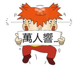 Kungfu Kid ~ WuHsia -1.tw sticker #10648592