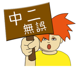 Kungfu Kid ~ WuHsia -1.tw sticker #10648593