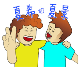 Kungfu Kid ~ WuHsia -1.tw sticker #10648594