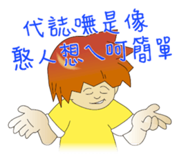 Kungfu Kid ~ WuHsia -1.tw sticker #10648599