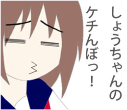 Syou Sticker sticker #10648800