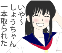 Syou Sticker sticker #10648802