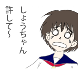 Syou Sticker sticker #10648804