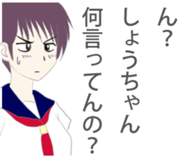 Syou Sticker sticker #10648806