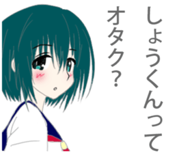 Syou Sticker sticker #10648807