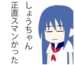 Syou Sticker sticker #10648808