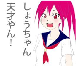 Syou Sticker sticker #10648809