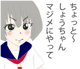 Syou Sticker sticker #10648810