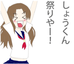 Syou Sticker sticker #10648811