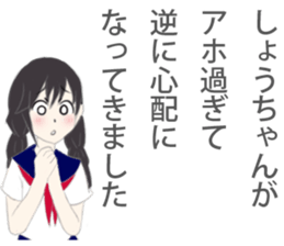 Syou Sticker sticker #10648812