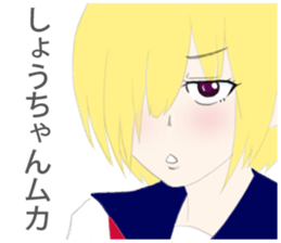 Syou Sticker sticker #10648813