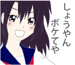 Syou Sticker sticker #10648814