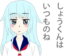 Syou Sticker sticker #10648815