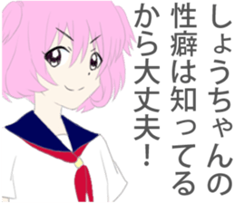 Syou Sticker sticker #10648816