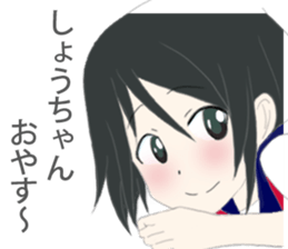 Syou Sticker sticker #10648817