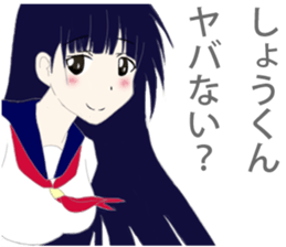 Syou Sticker sticker #10648819