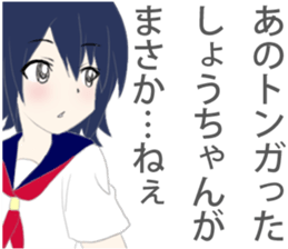 Syou Sticker sticker #10648820