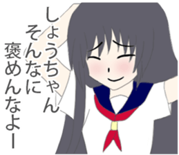 Syou Sticker sticker #10648821