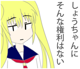 Syou Sticker sticker #10648822