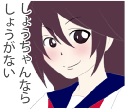 Syou Sticker sticker #10648824