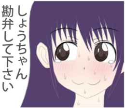 Syou Sticker sticker #10648826