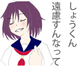 Syou Sticker sticker #10648827