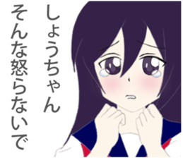 Syou Sticker sticker #10648828