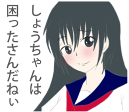 Syou Sticker sticker #10648830