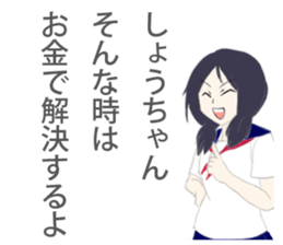 Syou Sticker sticker #10648832