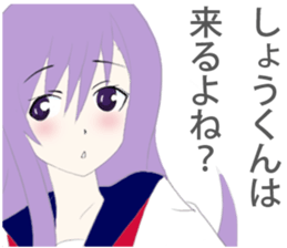 Syou Sticker sticker #10648833