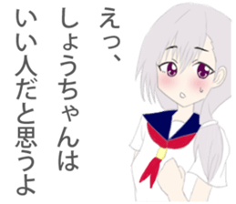 Syou Sticker sticker #10648834