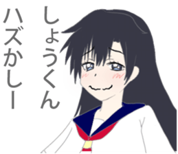 Syou Sticker sticker #10648837