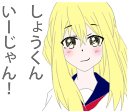 Syou Sticker sticker #10648838