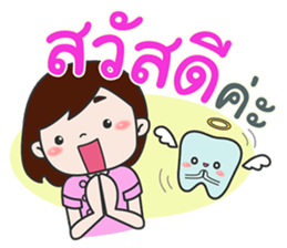 Team Dentist ! : Ideal Smile sticker #10649280