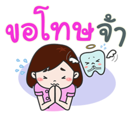 Team Dentist ! : Ideal Smile sticker #10649284